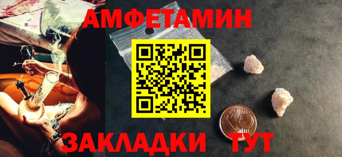 АМФ  Амфетамин VHQ  Вход с VPN  Керчь 