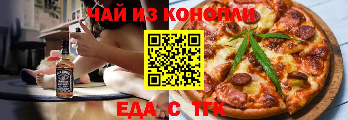 Canna-Cookies марихуана Керчь
