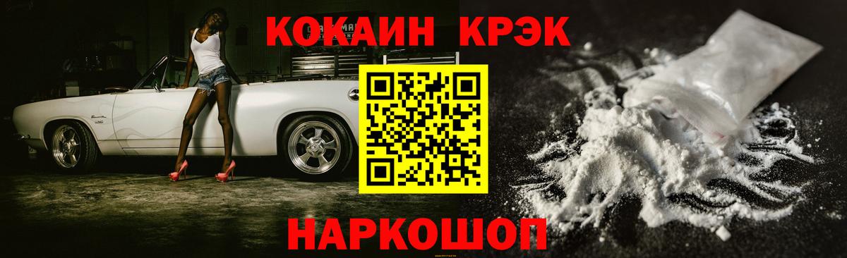 Кокаин  Вход с VPN  Cocaine 97%  Керчь  КОКАИН Эквадор 