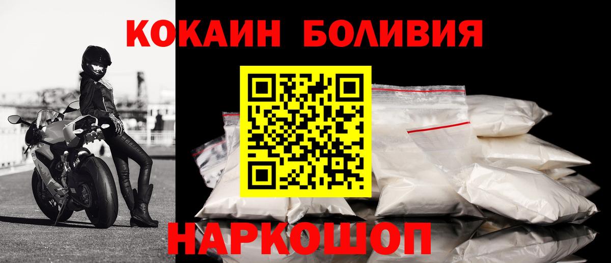 КОКАИН VHQ Керчь