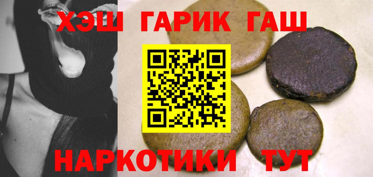 ГАШ  ГАШ 40% ТГК  Керчь  Вход с VPN  ГАШИШ hashish 