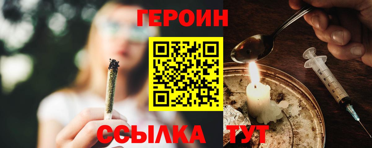 ГЕРОИН хмурый  Героин  Керчь  Вход с VPN 