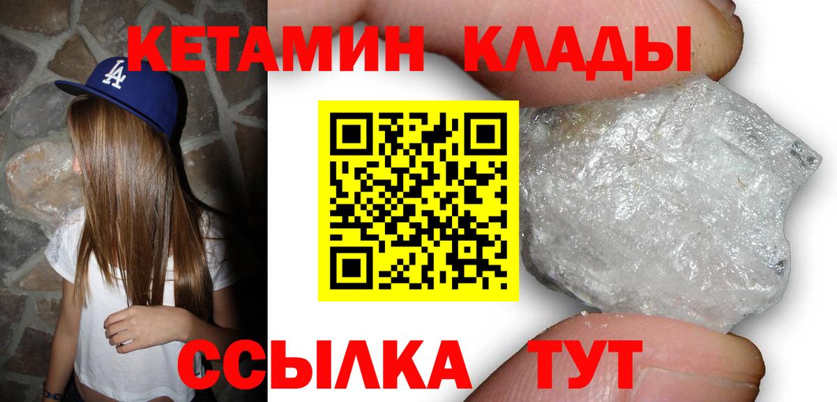 Кетамин VHQ  Вход с VPN  КЕТАМИН ketamine  Керчь 