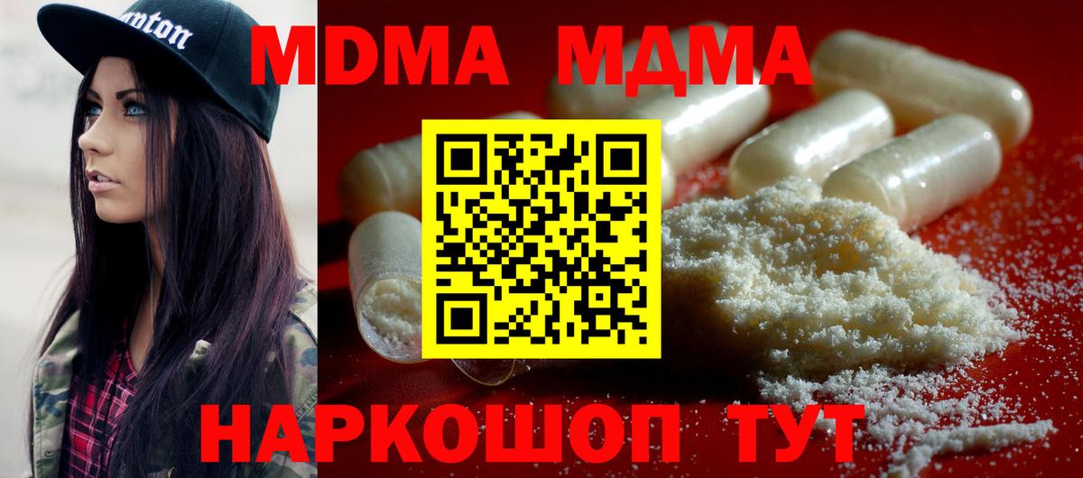 МДМА кристаллы Керчь