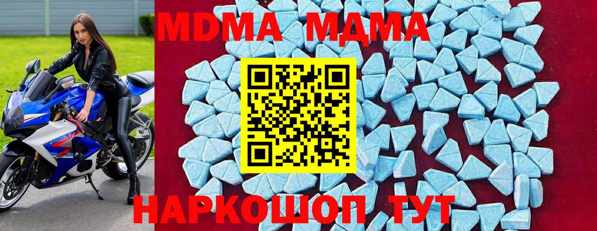 Керчь  МДМА кристаллы  МДМА VHQ  Вход с VPN 