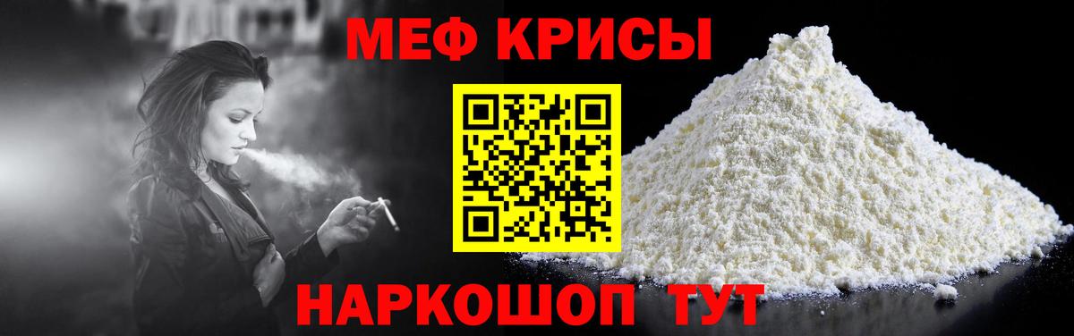 МЯУ-МЯУ 4 MMC  Вход с VPN  МЯУ-МЯУ  Керчь  Меф мука 
