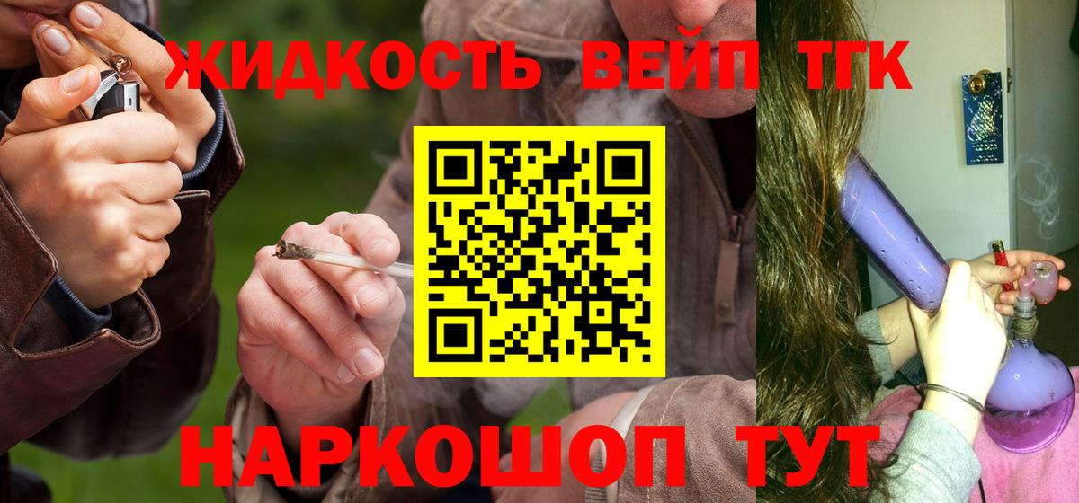 Дистиллят ТГК концентрат  Дистиллят ТГК вейп  наркотики  Керчь  Вход с VPN 