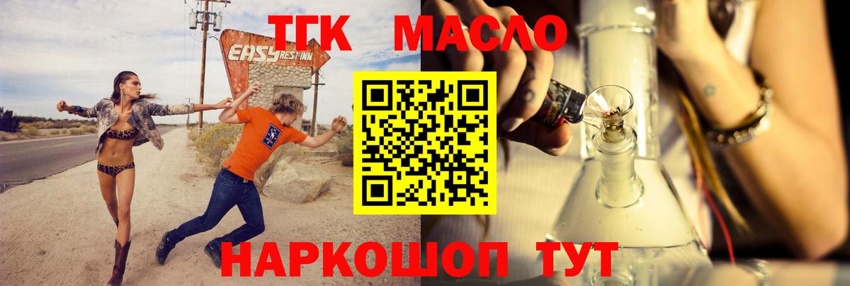 Дистиллят ТГК THC oil Керчь