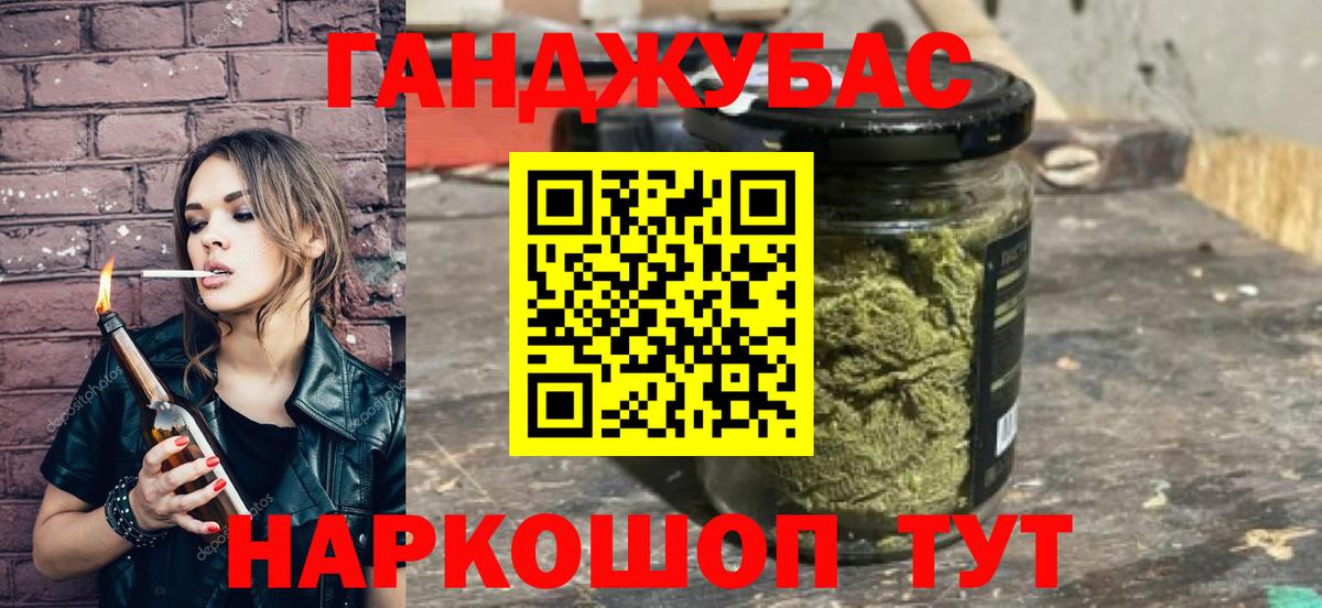 Канабис гибрид Керчь